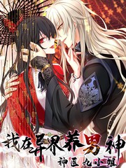 二哈和他的白猫师尊